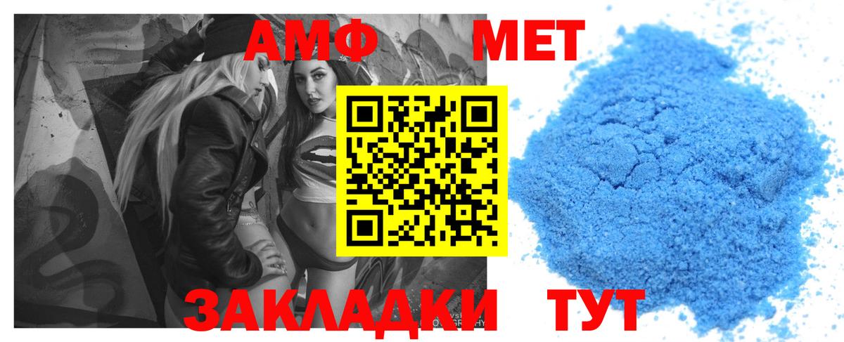 АМФЕТАМИН 98% Шебекино