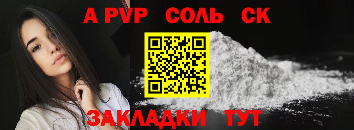Alpha-PVP кристаллы Шебекино