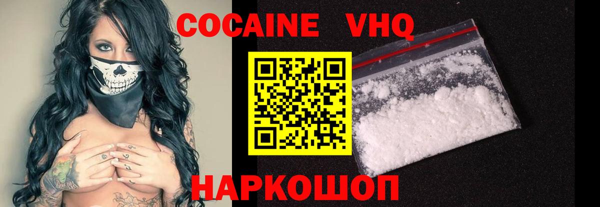 COCAIN FishScale Шебекино