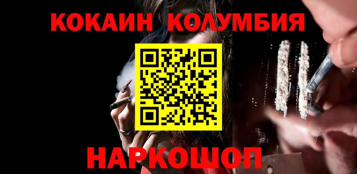 Шебекино  КОКАИН  Cocaine 98%  Вход с VPN  COCAIN Перу 