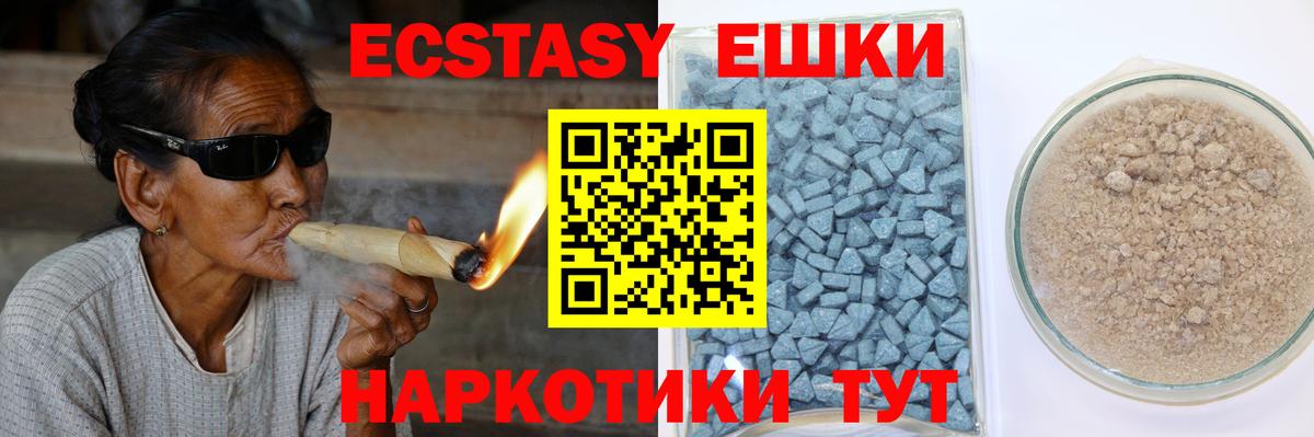 Шебекино  Экстази ешки  гидра зеркало  Вход с VPN  Ecstasy 