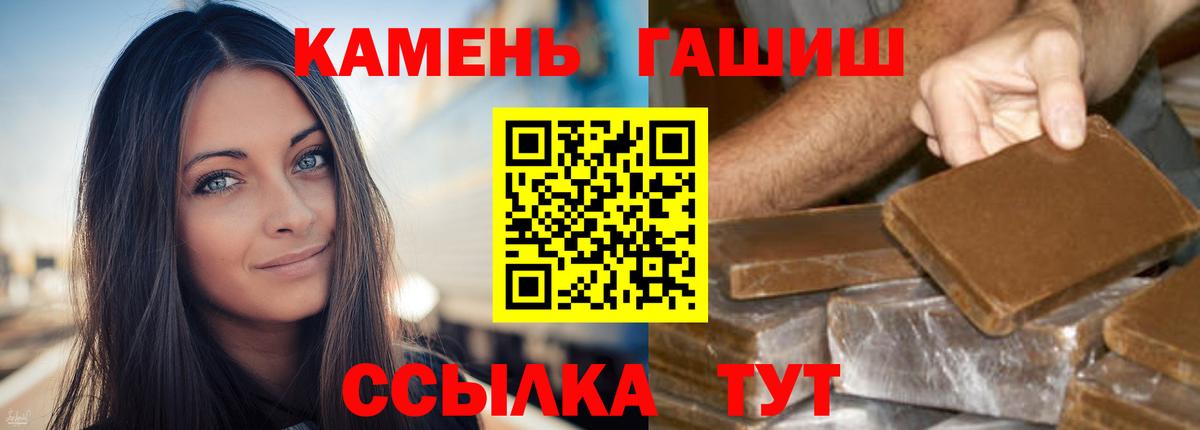 Гашиш  ГАШ гашик  Вход с VPN  ГАШИШ Ice-O-Lator  Шебекино 