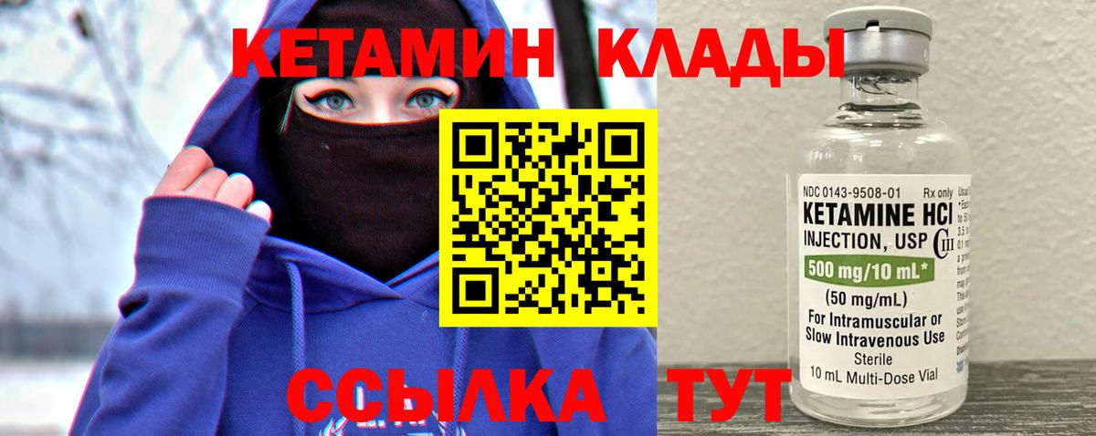 Кетамин ketamine  Вход с VPN  Шебекино  КЕТАМИН VHQ 