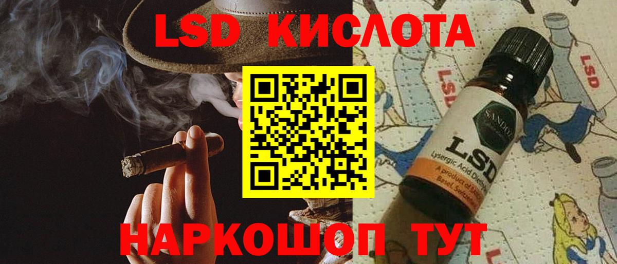 Шебекино  МЕГА вход  Вход с VPN  ЛСД экстази ecstasy  LSD-25 экстази кислота 