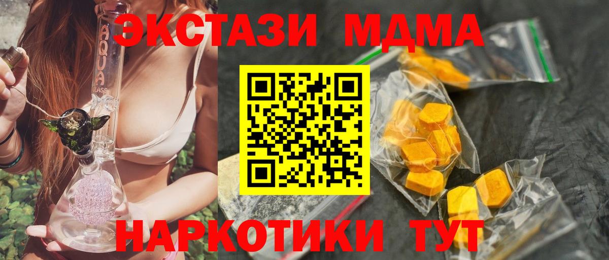 МДМА VHQ  MDMA crystal  Шебекино  Вход с VPN 