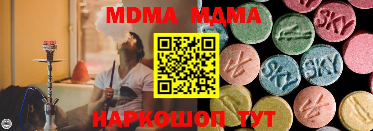 МДМА кристаллы Шебекино