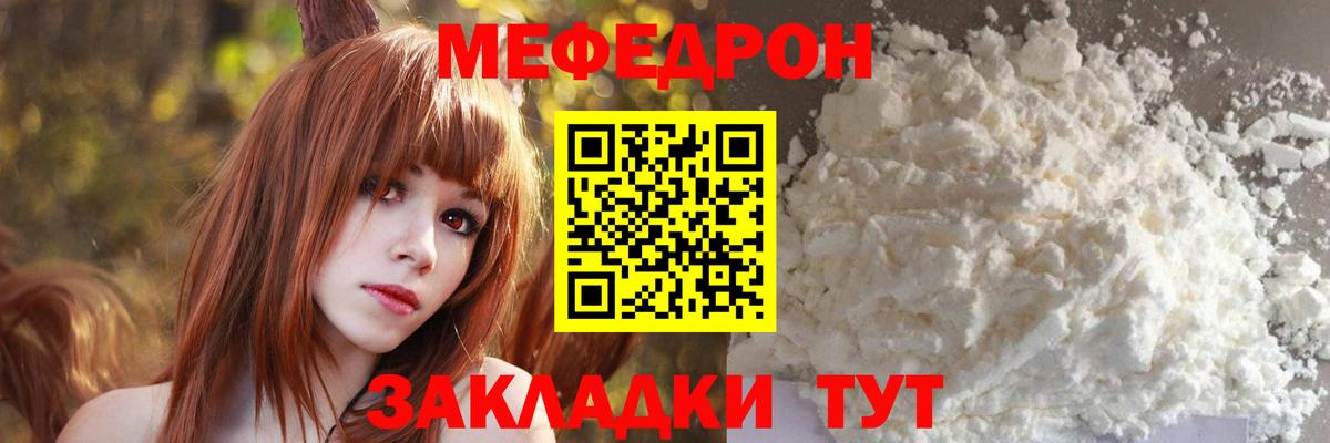 МЕФ мука Шебекино