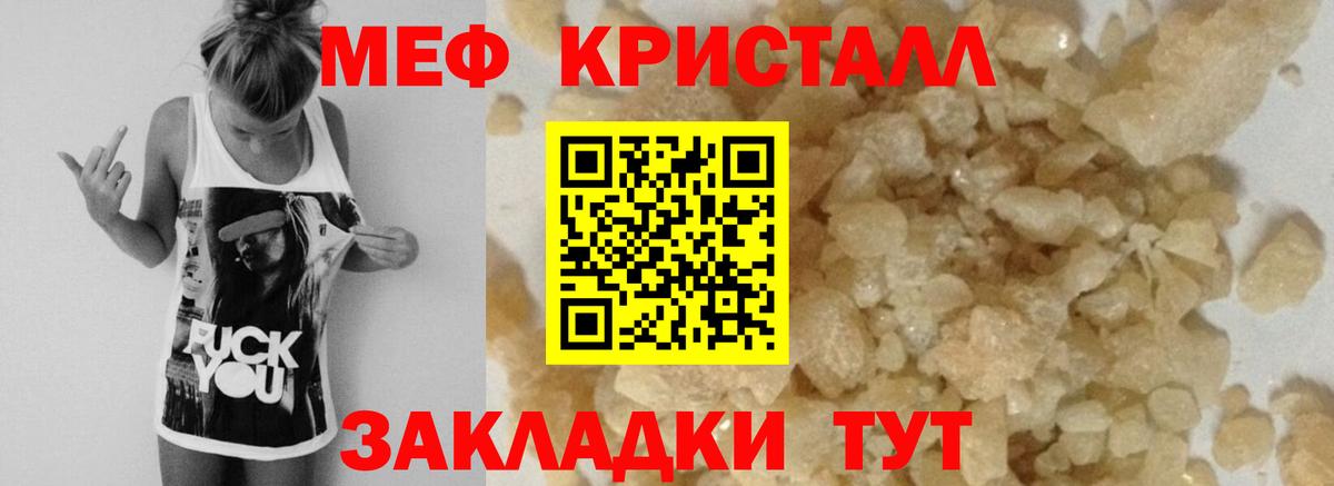 Мефедрон  Вход с VPN  Шебекино  МЯУ-МЯУ 4 MMC 