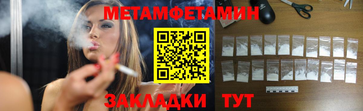 Метамфетамин винт  МЕТАМФЕТАМИН  Шебекино  Метамфетамин винт  Вход с VPN 