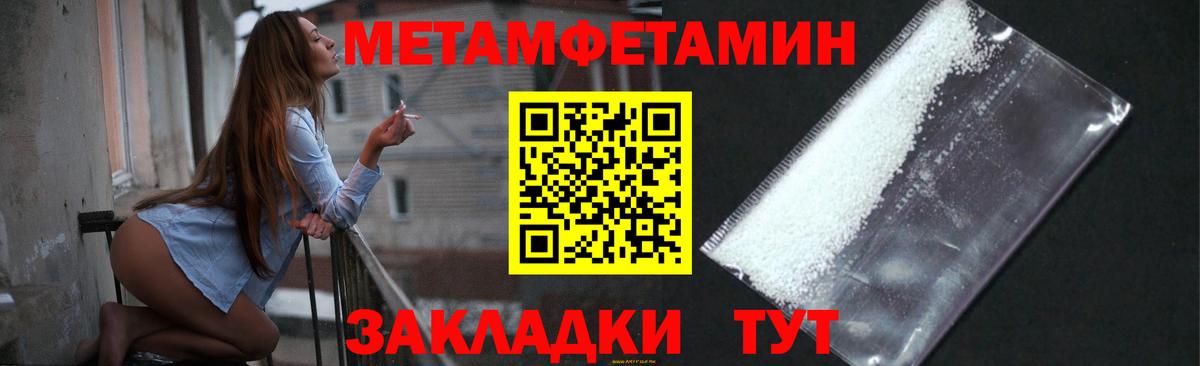 Первитин Methamphetamine Шебекино