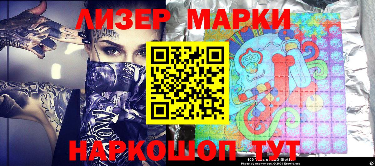 Шебекино  Марки 25I-NBOMe  Вход с VPN  Наркотические марки 1500мкг 