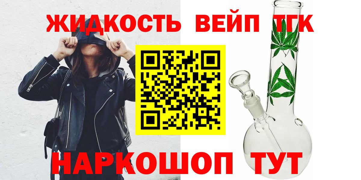 Дистиллят ТГК вейп  купить  цена  Дистиллят ТГК Wax  Шебекино  Вход с VPN 
